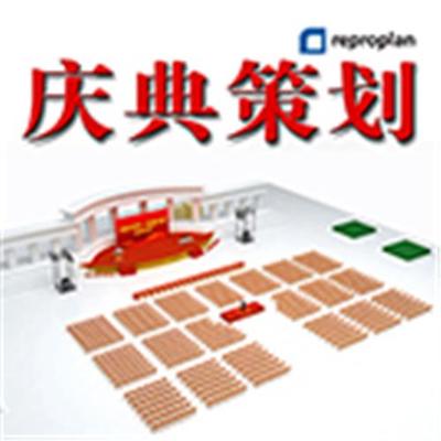 雷珀普兰数字化媒体服务(青岛) 一站式活动策划与设计制作专家